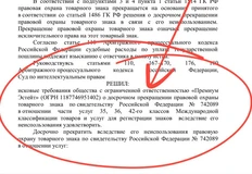 🤓ООО «Премиум Эстейт» отсудила себе возможность регистрации товарного знака DAR Development
