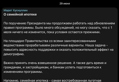 🤔В чем дело? Полагаем, новые условия были сброшены крупным застройщикам сверху для тестирования обратной связи от общества