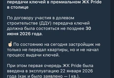 😎Публикации с разницей в несколько часов в двух уважаемых каналах про недвижимость