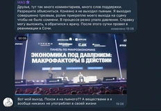 🤔Только затихла тема с Гольдбергом, как в канале Монича появился кто-то, кто от имени главного героя Форума "Движение" утверждает, что все и все не так поняли