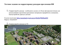 🤔Жителям ЖК «Живопинсый» от Гранеля добавят дорогу при помощи ИИ