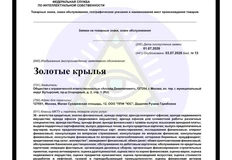 🤓Апсайд девелопмент подал на регистрацию два новых бренда: «Золотые крылья» (Крылатское?) и «Апсайд Мосфильм»