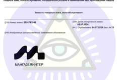 🤓Мангазея регистрирует много маленьких Мангазей
