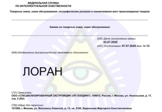 🤓Юрлицо «СЗ ЛП Холдинг», находящееся в периметре Стоуна, регистрирует товарный знак «Лоран»