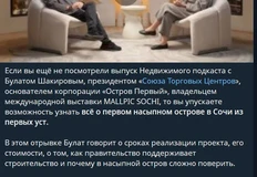 🤔В канале борца с инфоцыганами и владельца группы «Экоофис» Андрея Ковалева председатель Союза Торговых Центров России Булат Шакиров упоминается 61 раз, как «профессиональный мошенник» и «аферист»
