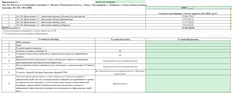 Снимок экрана 2026-07-21 091304
