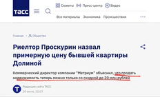 😂 «Риэлтор Проскурин»… 