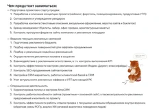 🤔Аквилон ищет руководителя маркетинга и судя по списку «чем предстоит заниматься» ему придется собственноручно исполнять все задачи вверенного подразделения