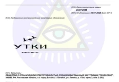 🤓Утки! Просто отличный нейминг регионального ЖК
