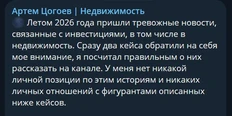 Снимок экрана 2026-08-19 072722