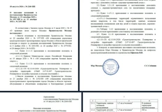 Снимок экрана 2026-08-28 114853