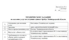 Снимок экрана 2026-09-16 085535