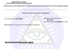 😂Смайнекс придумал себе новый хвалебный эпитет и подал его на регистрацию от имени дочерней компании