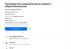 🤓Галс ищет главного пиарщика. Ему предстоит работать с Телеграммом (с двумя «мм») и Ютьюбом, как «новыми медиа»