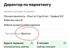 🤓Этажи девелопмент ищут директора по маркетингу, который должен заняться «повышением воспринимаемой ценности проектов»1