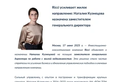 🤓Жилые Риччи заманили к себе бывшего директора НДВ и Бонтон