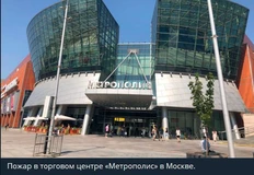 🔥Горит Метрополис. Такое начало дня. Надеемся, обойдутся без жертв. Пока подробностей не имеется.