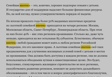 🤓И еще один топор в спину застройщиков приготовила Валентина Ивановна Матвиенко