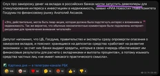 😂Слух могли запустить девелоперы… Вы понимаете какая степень доверия у финансового рынка к застройщикам?