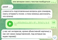 ⚡️Как мы и говорили, сегодняшняя статья в Форпсе про «HR-бренд Самолета» кажется нам дурно пахнущей. По итогу нашей публичной оценки в личку Редакции пришел человек1