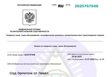 🤓С названием долгожданного объекта возле Сада Эрмитаж Левел сильно умничать не стал