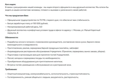 🤓Нашли жирную вакансию в строительстве. «Личный официант учредителя» строительной компании