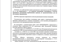 😂История о том, как пингвины с горки катаются  обитатели Поклонки 9 были резонно посланы управляшкой...