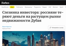 🤓А мы говорили, что вас всех на⭐️бут в этих Дубаях, и на этой внезапной истерии заработают только первые вошедшие в пирамиду и риэлтосы (не все, а умные)