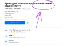 🤓А вот Смайнекс ищет сразу двух очень разных директоров по продажам