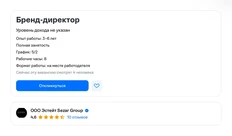 🤓Цезарь групп ищет Бренд-директора.  Забавно выстроены приоритеты объявления о найме