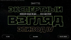 ⚡️ ГК «Самолет», ДВИЖ, холдинг AAG, ГК «Основа», а также Smartis проведут совместный вебинар о маркетинге в недвижимости