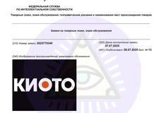 🤓У компании ФСК уже был Сидней и (стыдно сказать) Роттердам. А теперь, вот — Киото