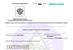 🤔Кажется, Брусника пытается застолбить за собой название столицы Урала