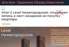 😂Брони-фигони! Говорят, Левел отзывает свои обязательства перед покупателями по броням на Нижегородской
