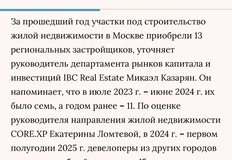 🤔Мы вот что думаем. Регионалы знают что-то, чего не знают московские крупняки? Или у них долговая нагрузка меньше? (Нет)