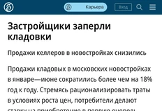 🤔Продажи кладовок упали всего на 18% к 2024 году. Кажется, это гораздо лучший показатель, чем уровень падения продаж самого жилья?