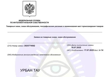 🤓Самолет что-то задумал. Встречайте новые таинственные неймы «Урбан Тау» и «Урбан Яр»