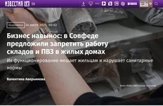 🤔Кажется, к счастливым владельцам торгушки на первых этажах прилетел еще один черный лебедь