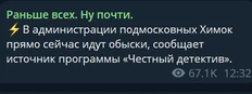 ⚡️Дайте угадаем… Наверно что-то с землей под строительство жилья или госконтрактами на стройку инфраструктуры?...