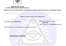 🤓Много интересный названий от крупных, средних и пока никаких застройщиков, поданных на регистрацию буквально одним днем.1