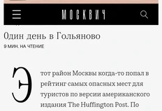 🤓Москвич маг случайно сделал честный постапокалиптический обзор района Гольяново, в котором активно строят ПИК и ФСК