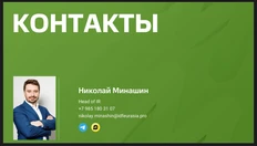 🤓Бывший инвестдиректор Самолета прославился в утренних новостных лентах. Если коротко — он что-то прикупал у работодателя, зная про скорый обратный выкуп