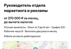 🤔Пионер ищет директора по маркетингу и рекламе с очень плоским функционалом1