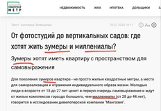 😂Нас умиляет, как отечественные застройщики пытаются «исследовать» поколения Соединённых Штатов Америки и их отношение к покупке жилья в Москве