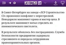 🤓К этому пиарщиков ЛСР жизнь явно не готовила…  Даешь бурный любовный треугольник и заводскую драму!