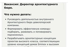 🤓Смайнекс ищет директора архитектурного бюро. Вопрос — куда дели старого?
