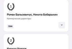 🤓Движение сделали рейтинг коммерческих директоров, в котором сила и масса застройщика определяют фигуру, которая стоит в рейтинге и ее позицию. Методология сомнительна