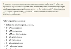 🤓В столице Узбекистана начались жестокие репрессии в отношении горе-строителей