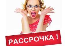 🤔Где-то здесь должен быть выкрик «Рассрочки!» от самого догадливого зрителя из зала