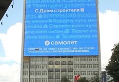 🤓Кажется, это первое честное подразделение с Днем Строителя за сегодня